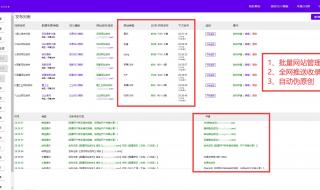 seo排名软件 seo排名软件